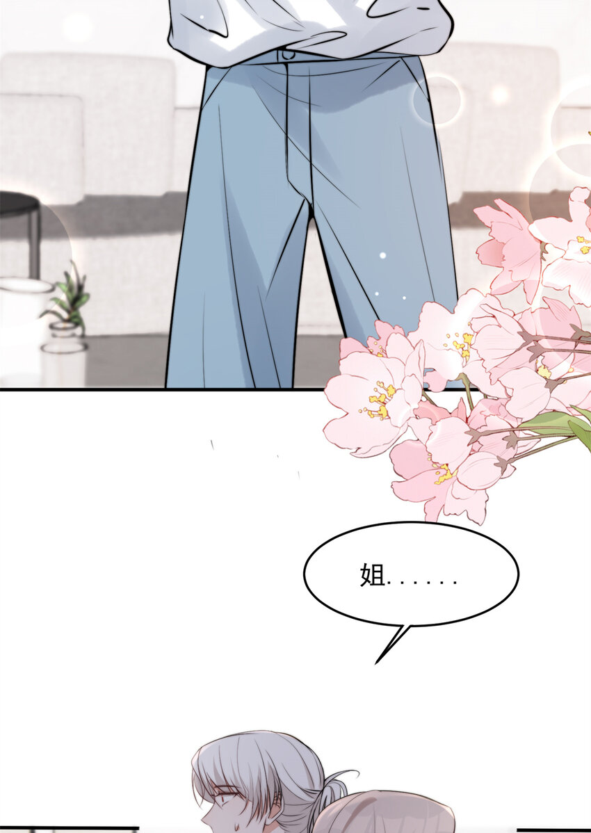 39 好好说话，别脱！-第41话