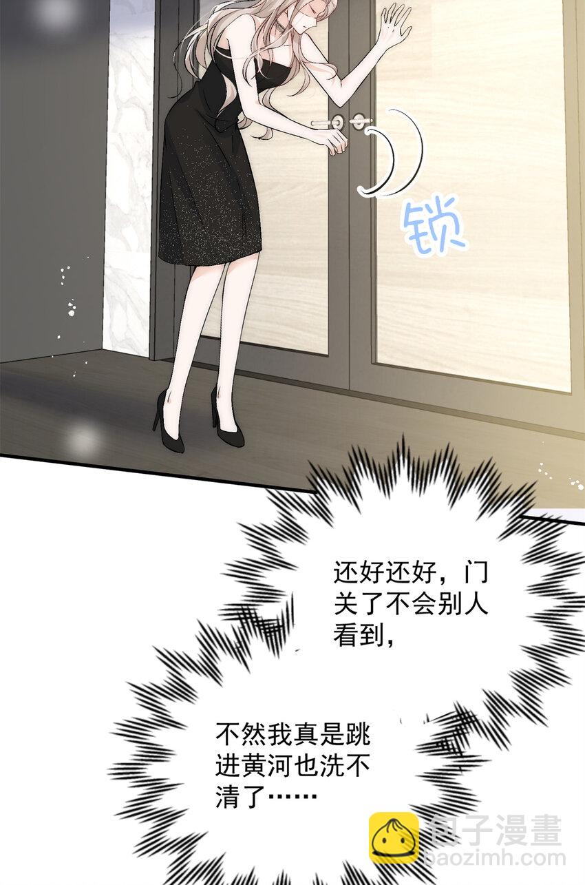 39 好好说话，别脱！-第41话