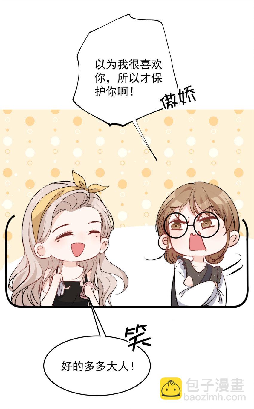 41 爸嫂是什么鬼(1/2)-第43话