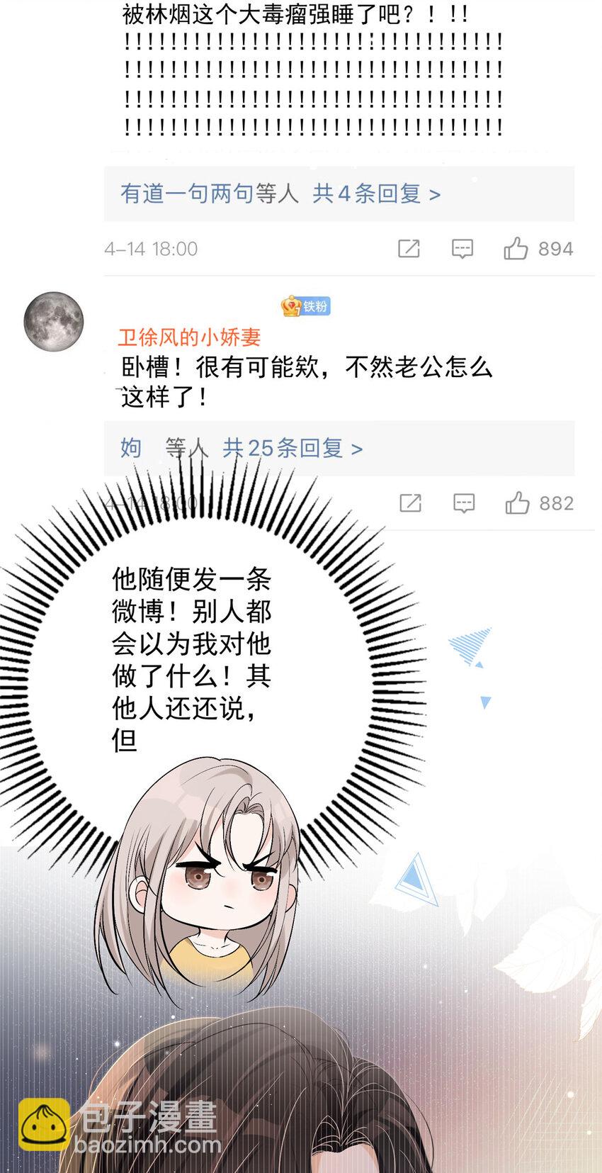 41 爸嫂是什么鬼(1/2)-第43话