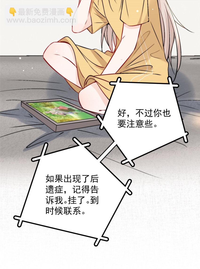 41 爸嫂是什么鬼(1/2)-第43话