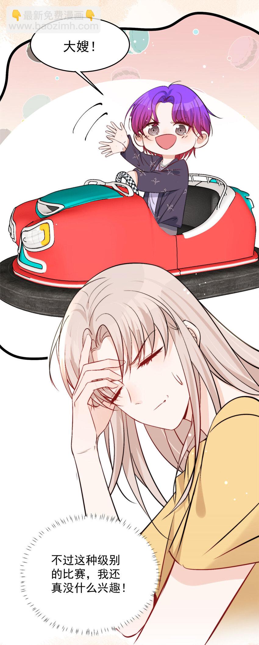 41 爸嫂是什么鬼(1/2)-第43话