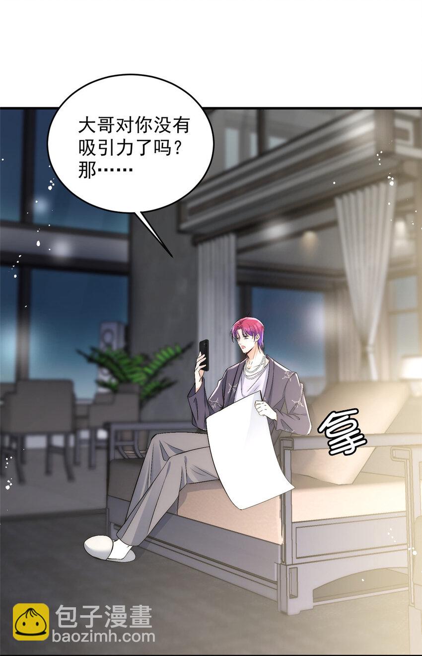 41 爸嫂是什么鬼(1/2)-第43话