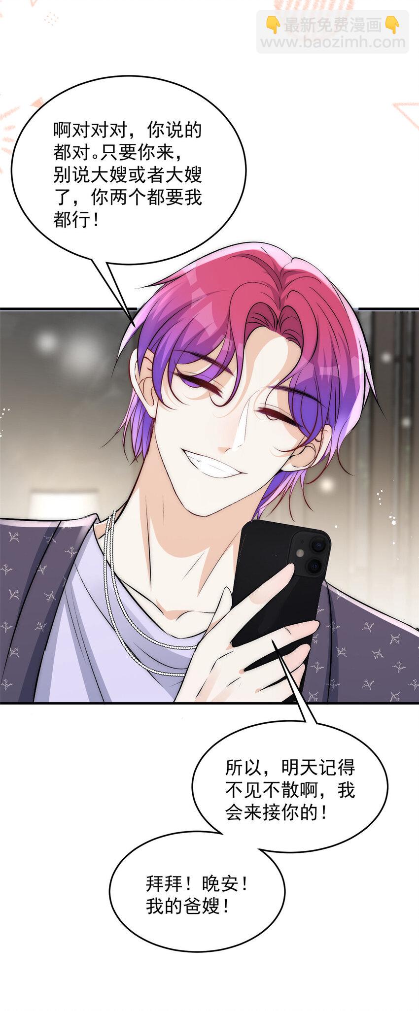 41 爸嫂是什么鬼(1/2)-第43话