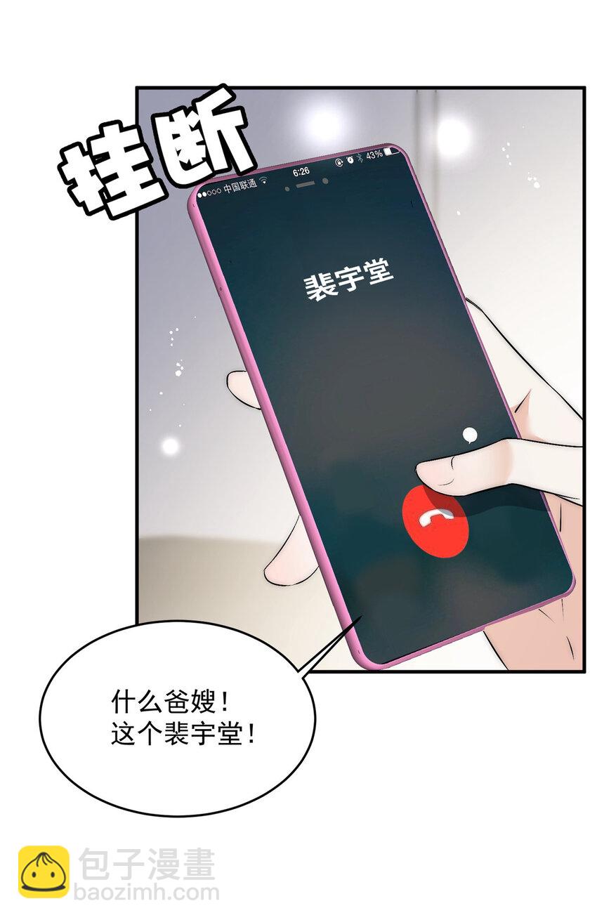 41 爸嫂是什么鬼(1/2)-第43话