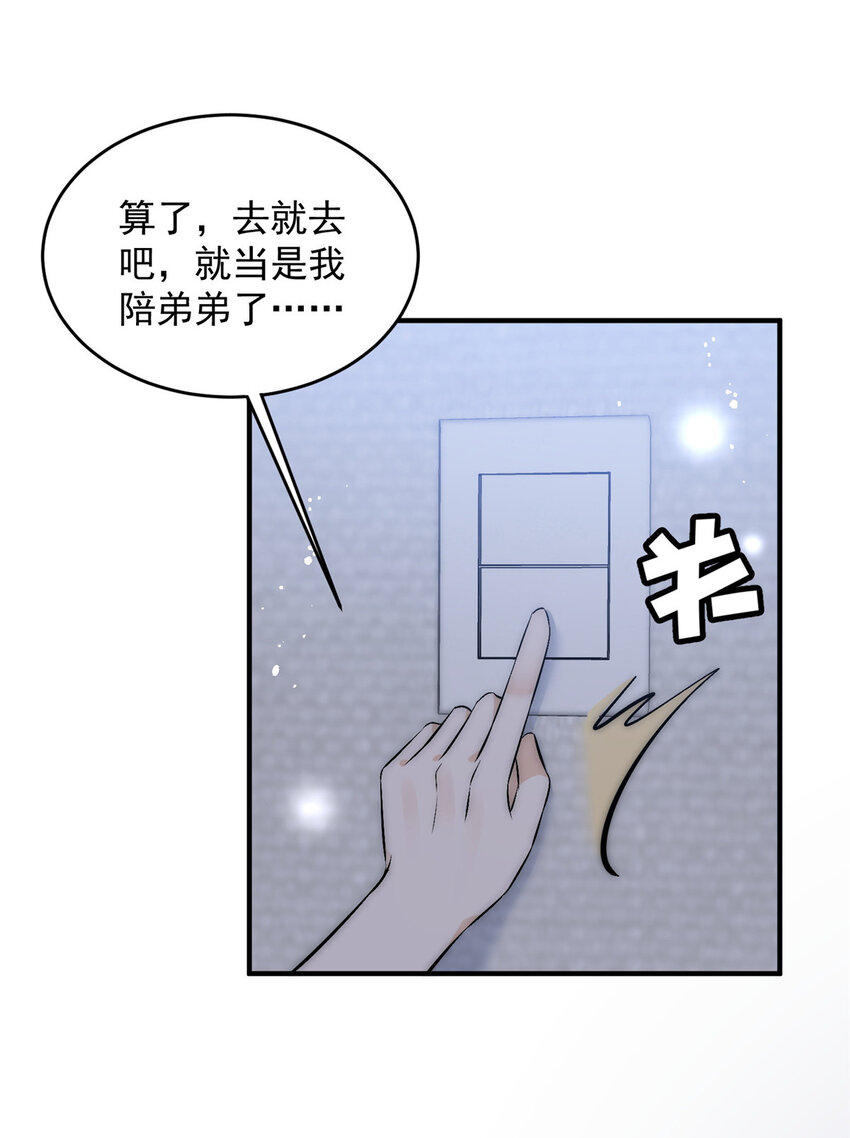 41 爸嫂是什么鬼(1/2)-第43话