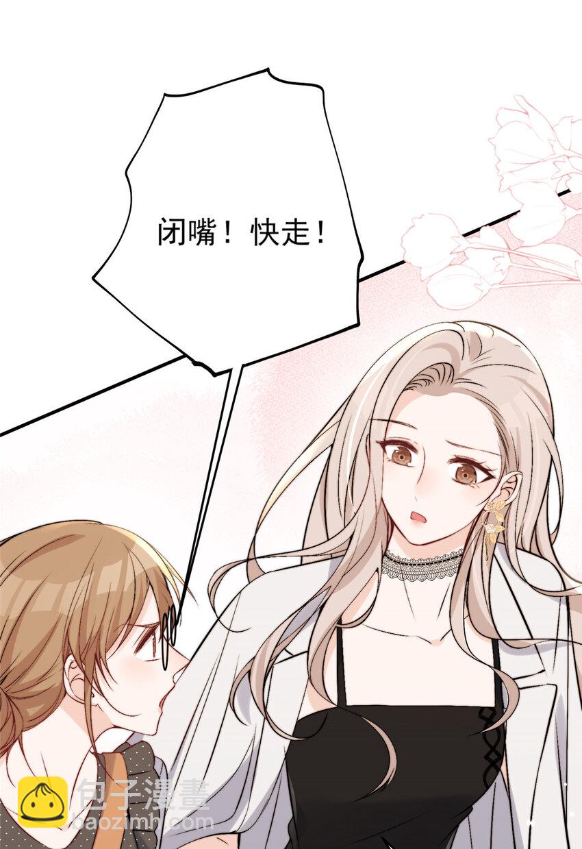 41 爸嫂是什么鬼(1/2)-第43话