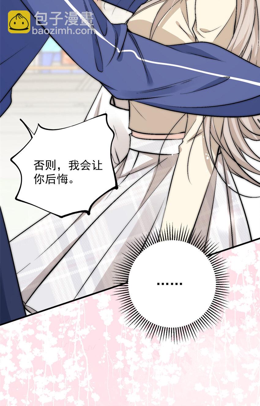 43 输了他陪你睡(1/2)-第45话