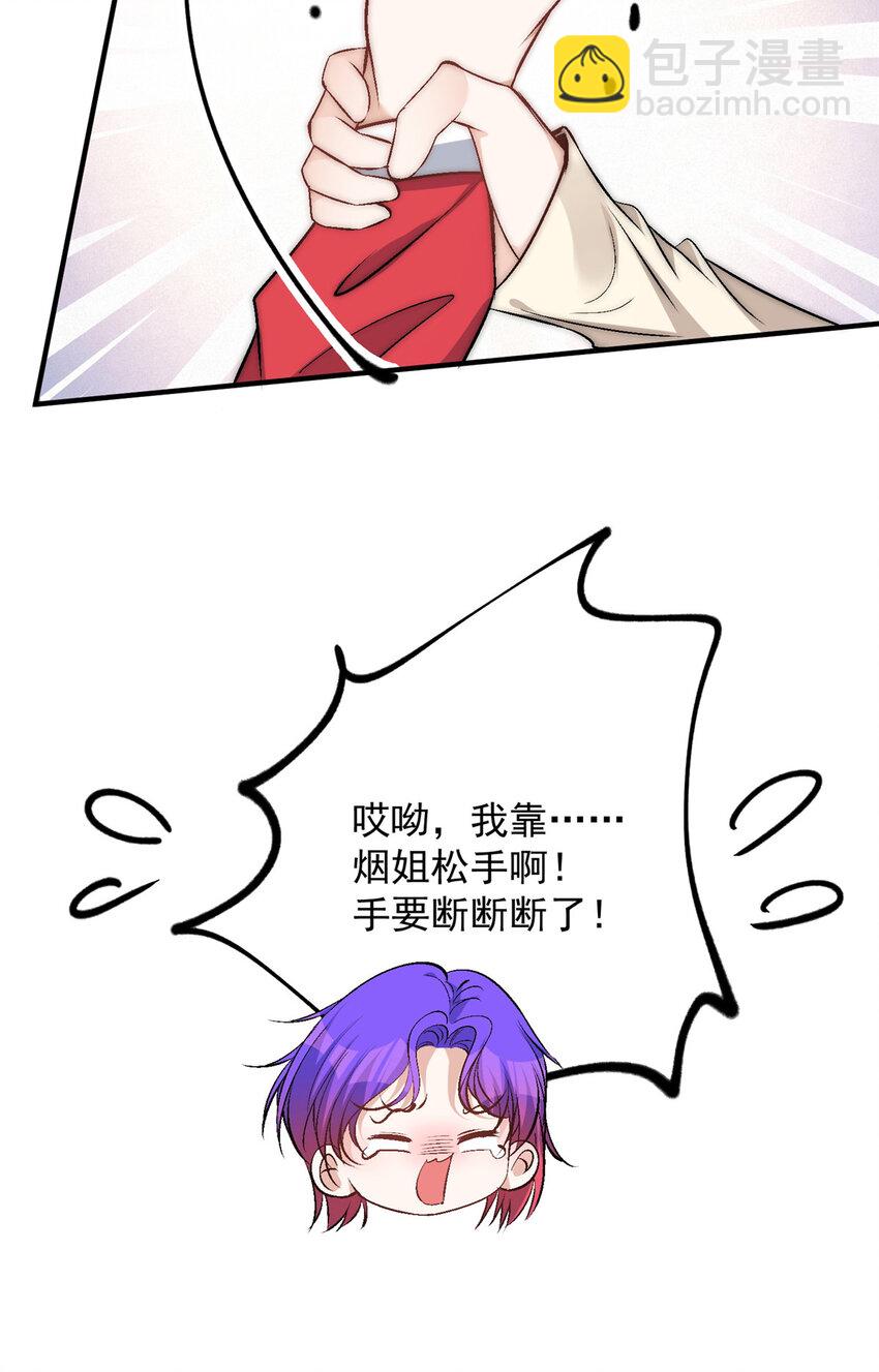 43 输了他陪你睡(1/2)-第45话