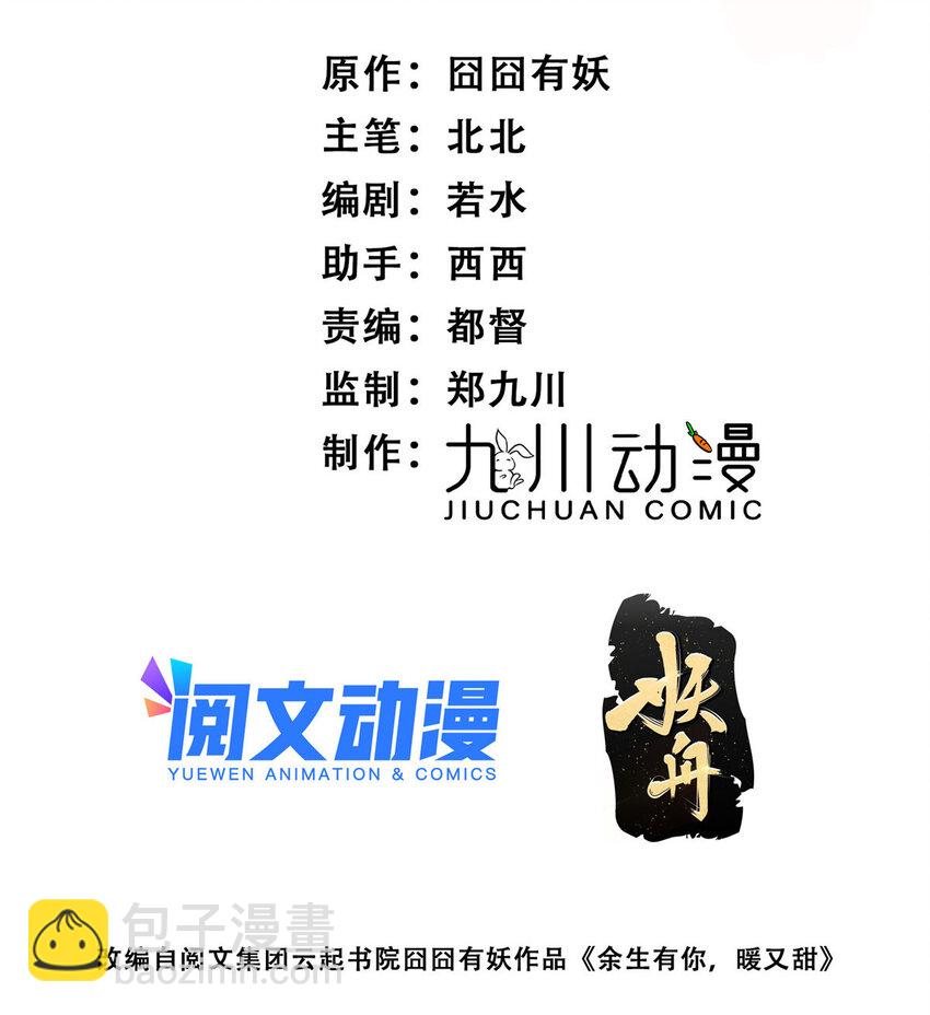 43 输了他陪你睡(1/2)-第45话