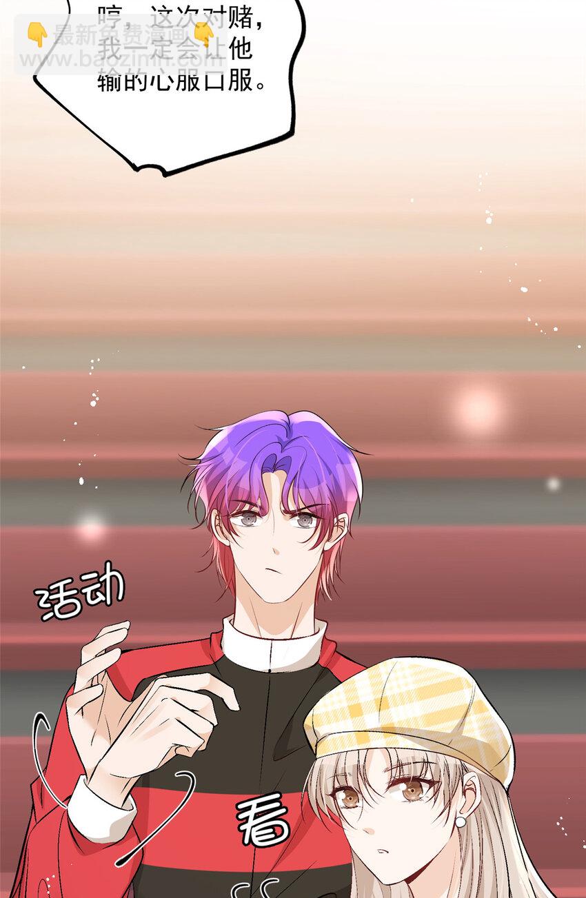 43 输了他陪你睡(1/2)-第45话