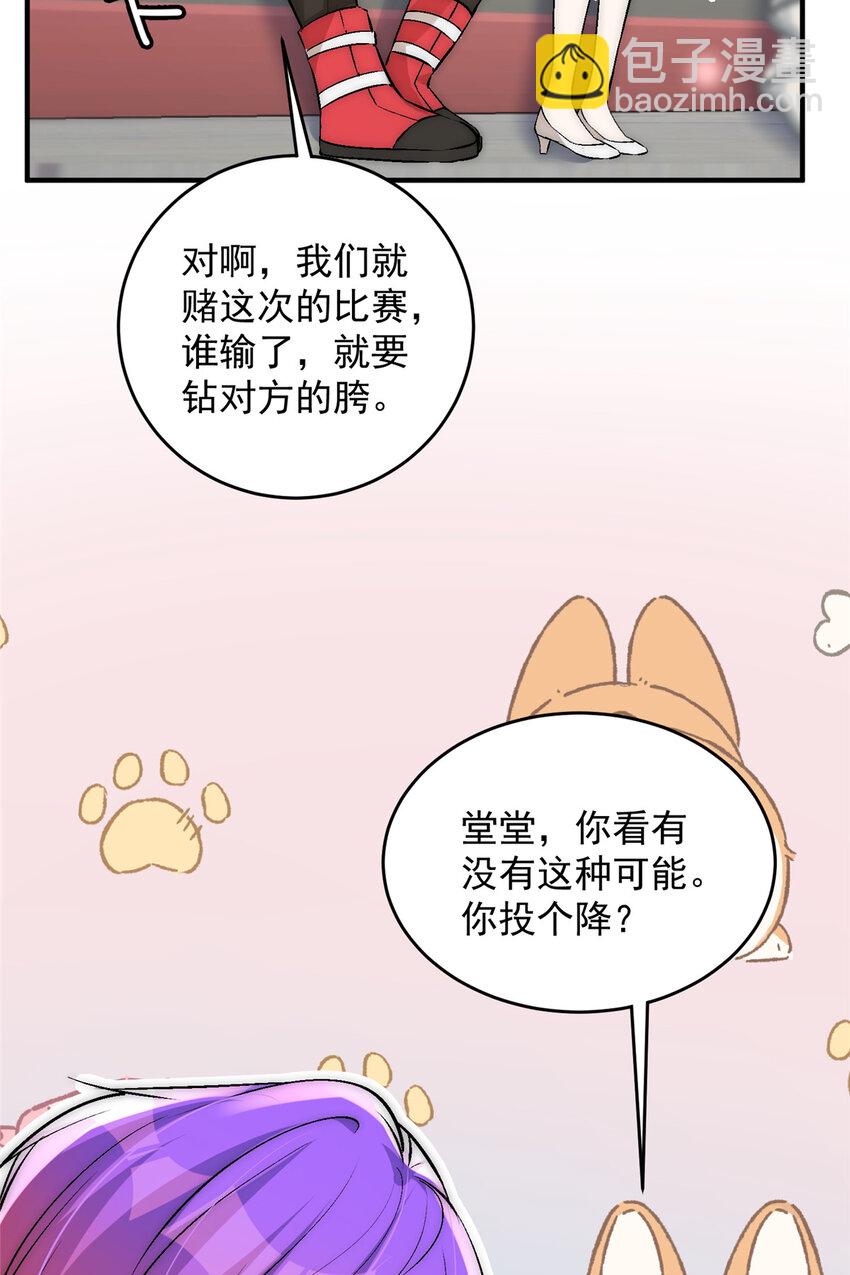 43 输了他陪你睡(1/2)-第45话