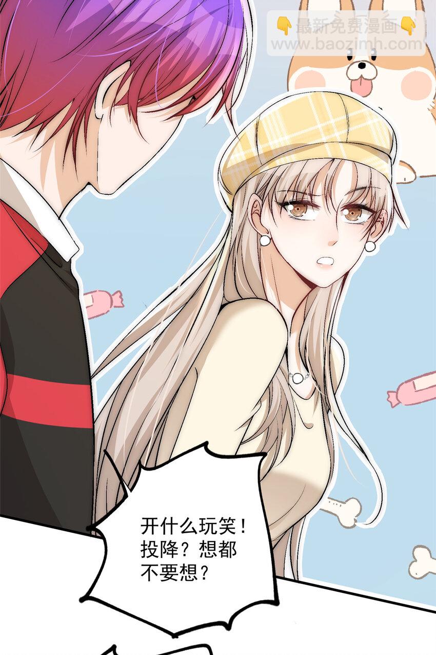 43 输了他陪你睡(1/2)-第45话