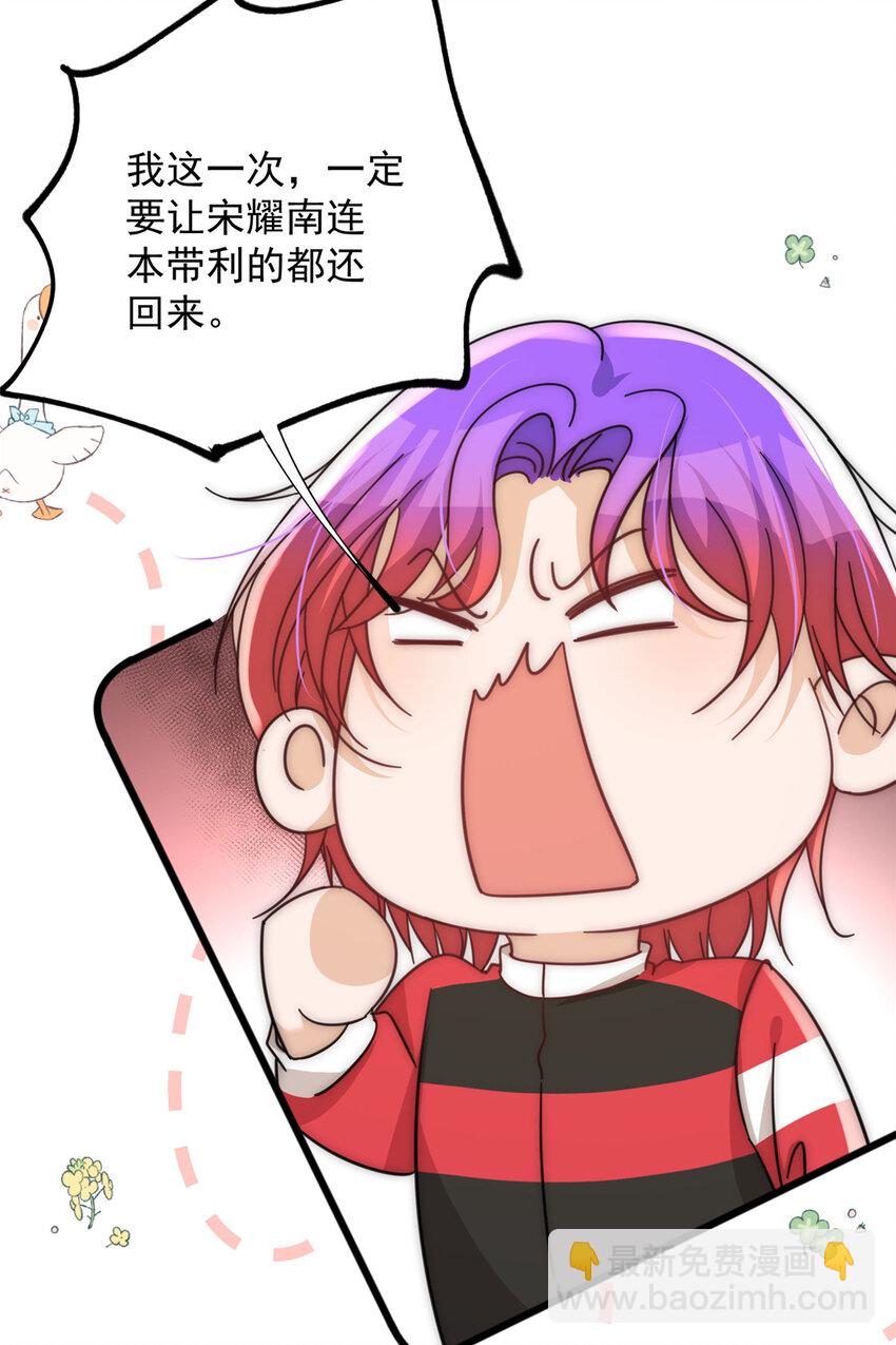 43 输了他陪你睡(1/2)-第45话