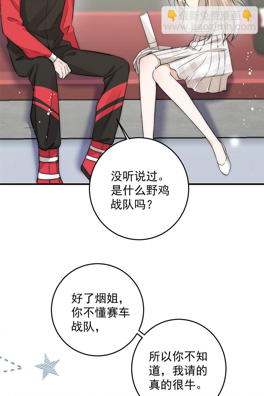 43 输了他陪你睡(1/2)-第45话