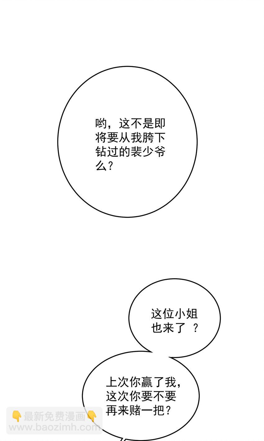 43 输了他陪你睡(1/2)-第45话