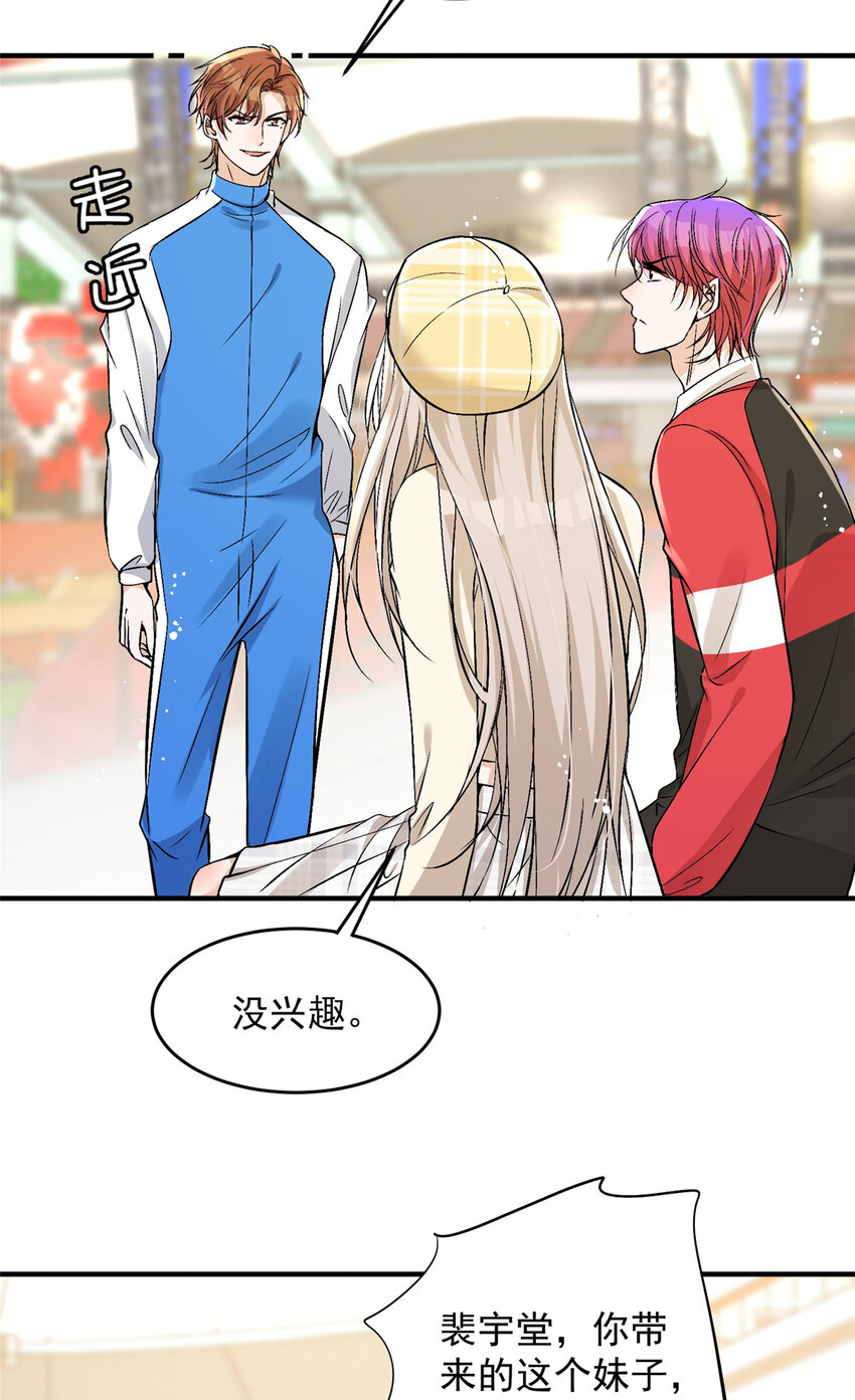 43 输了他陪你睡(1/2)-第45话