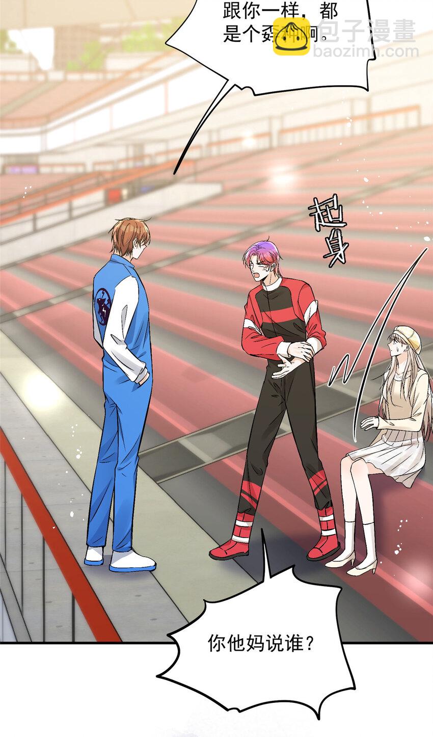 43 输了他陪你睡(1/2)-第45话