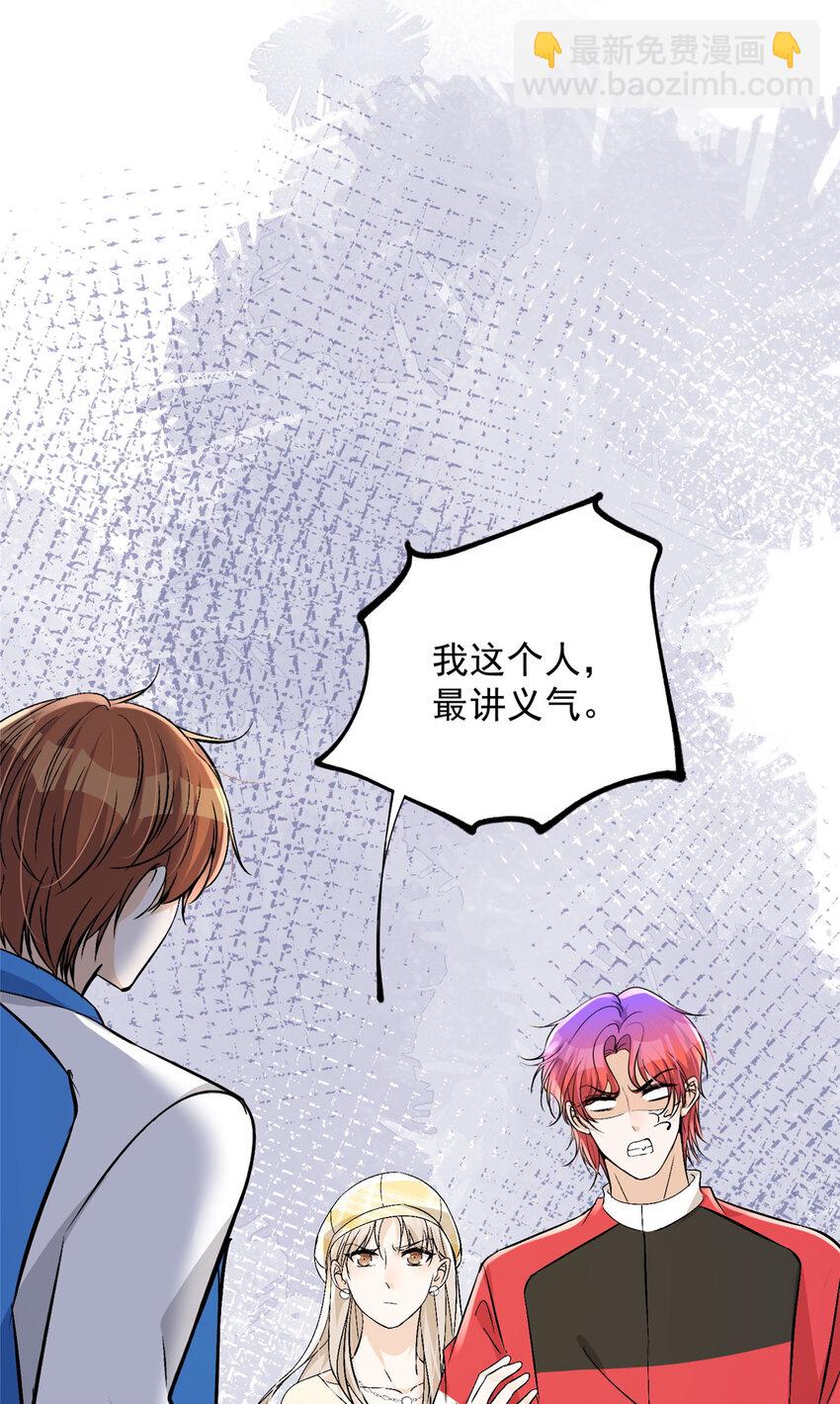 43 输了他陪你睡(1/2)-第45话