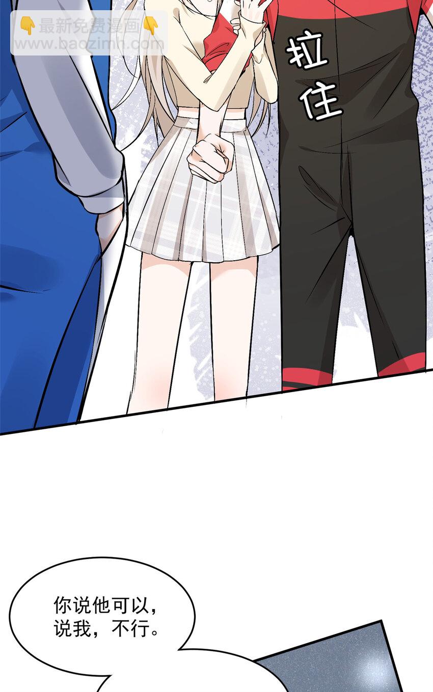 43 输了他陪你睡(1/2)-第45话