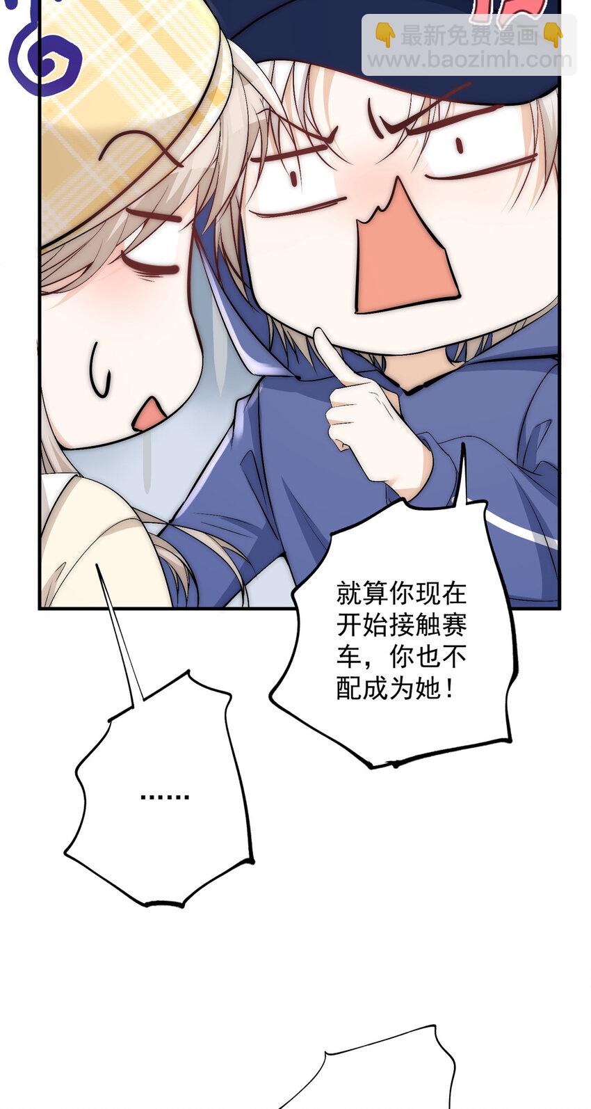 43 输了他陪你睡(1/2)-第45话