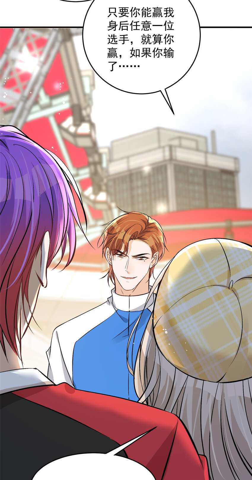 43 输了他陪你睡(1/2)-第45话