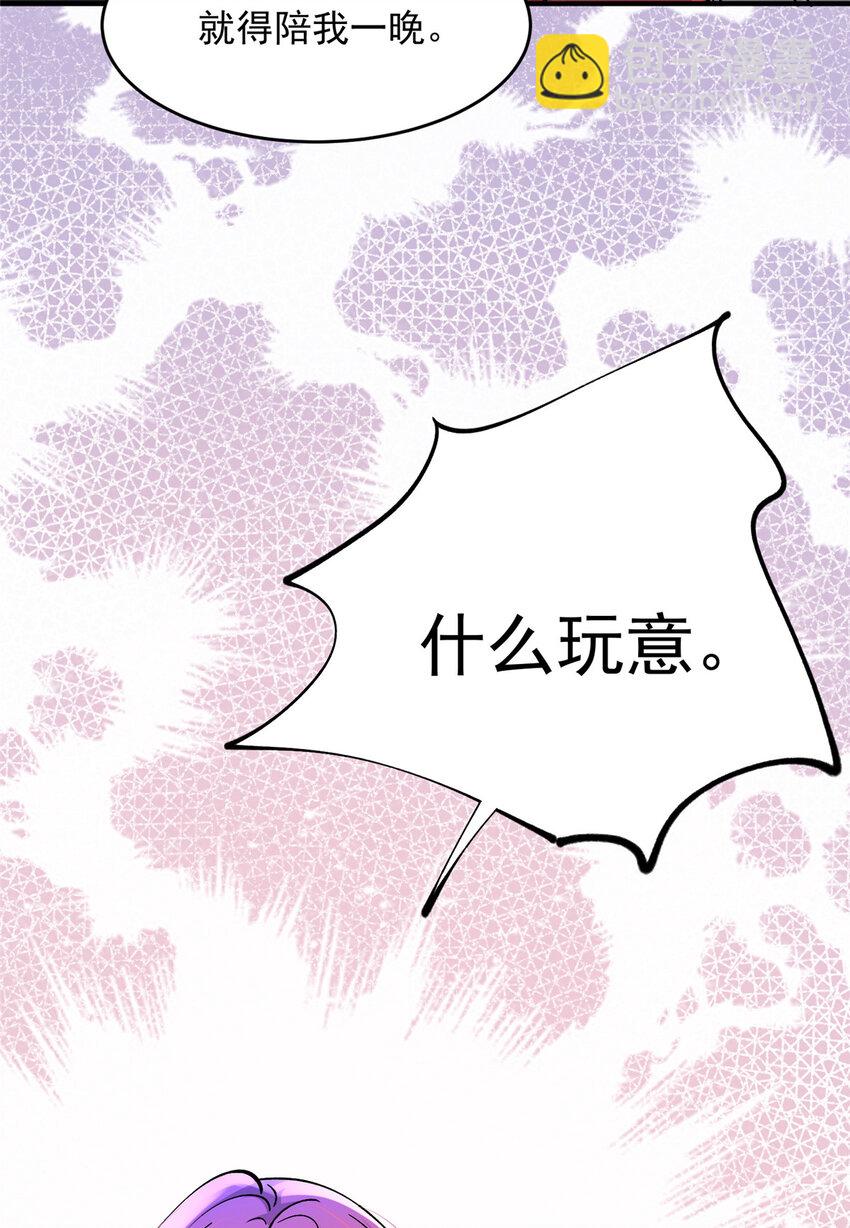 43 输了他陪你睡(1/2)-第45话