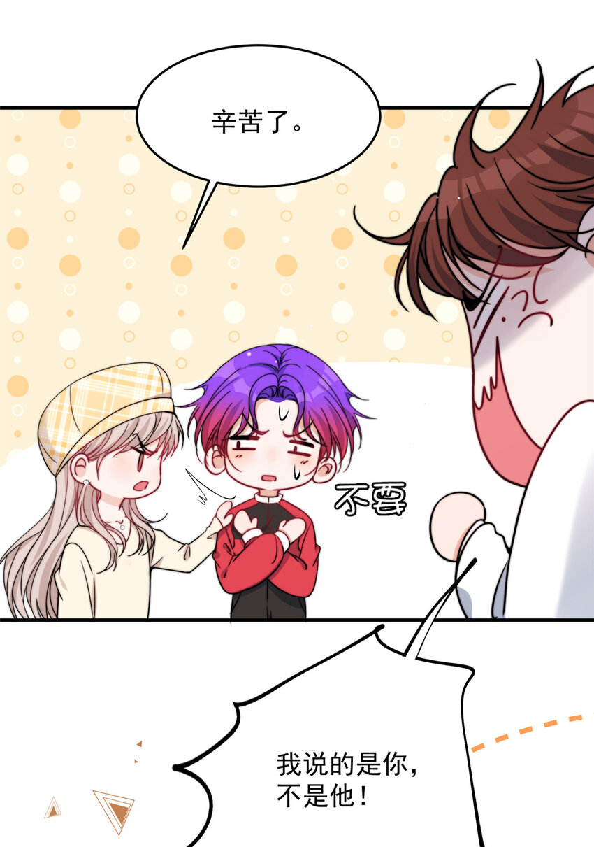 43 输了他陪你睡(1/2)-第45话