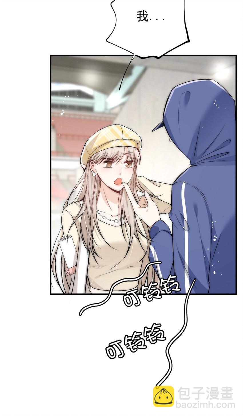 43 输了他陪你睡(1/2)-第45话