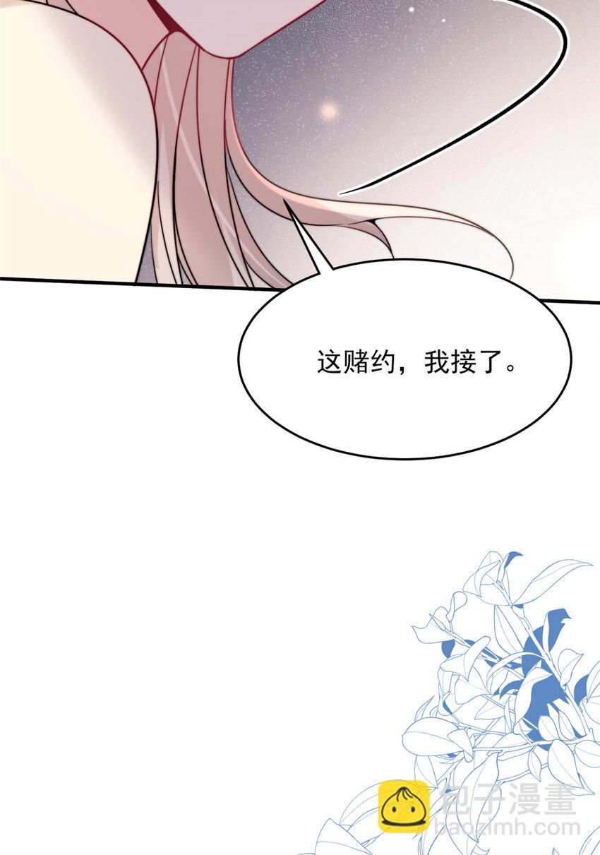 43 输了他陪你睡(1/2)-第45话