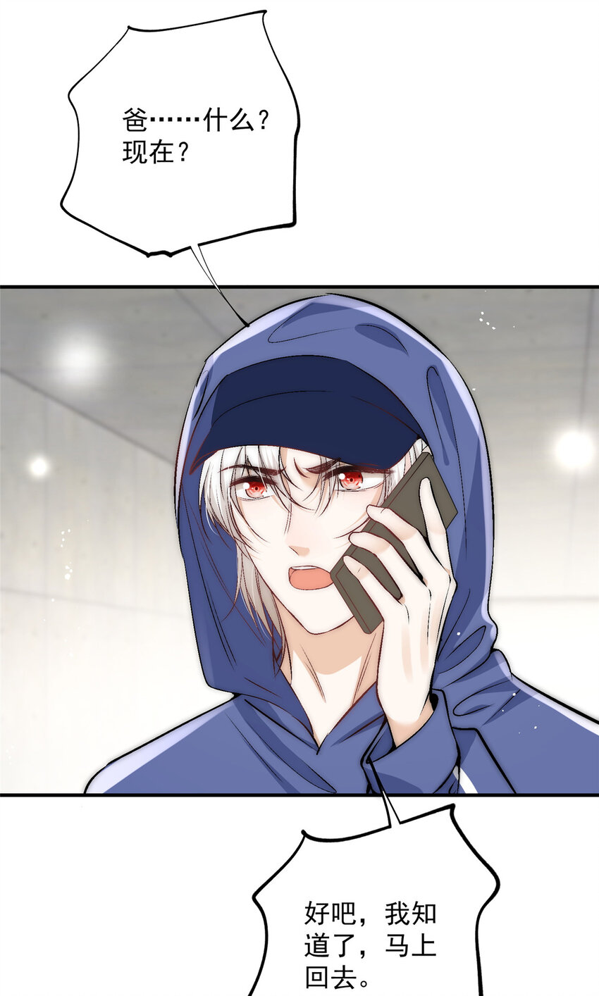 43 输了他陪你睡(1/2)-第45话