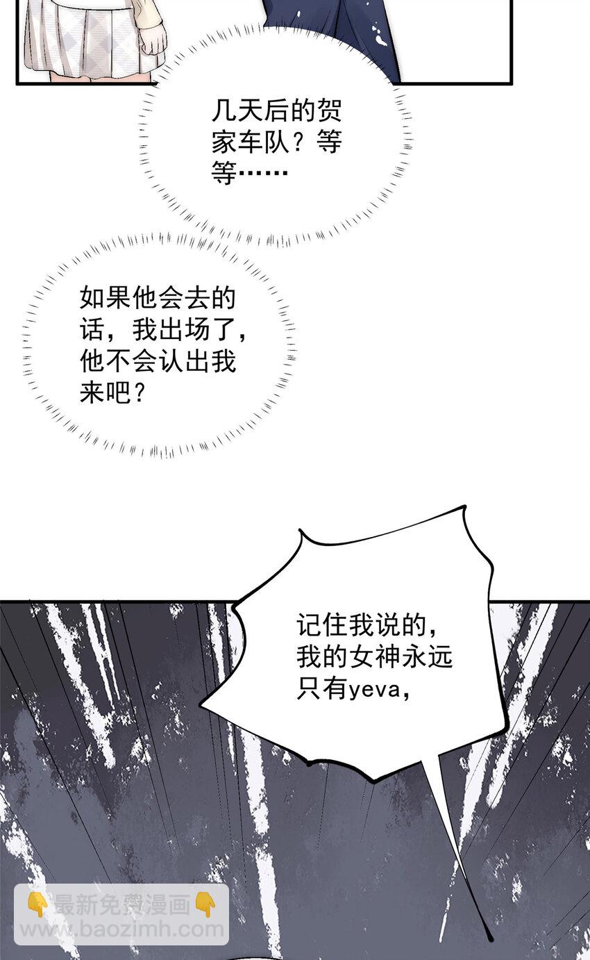 43 输了他陪你睡(1/2)-第45话