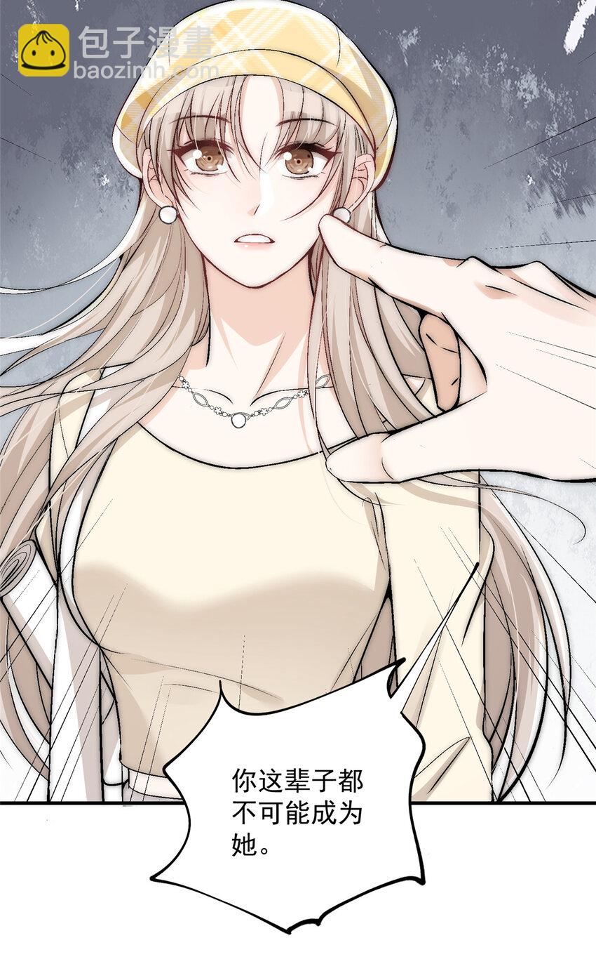 43 输了他陪你睡(1/2)-第45话