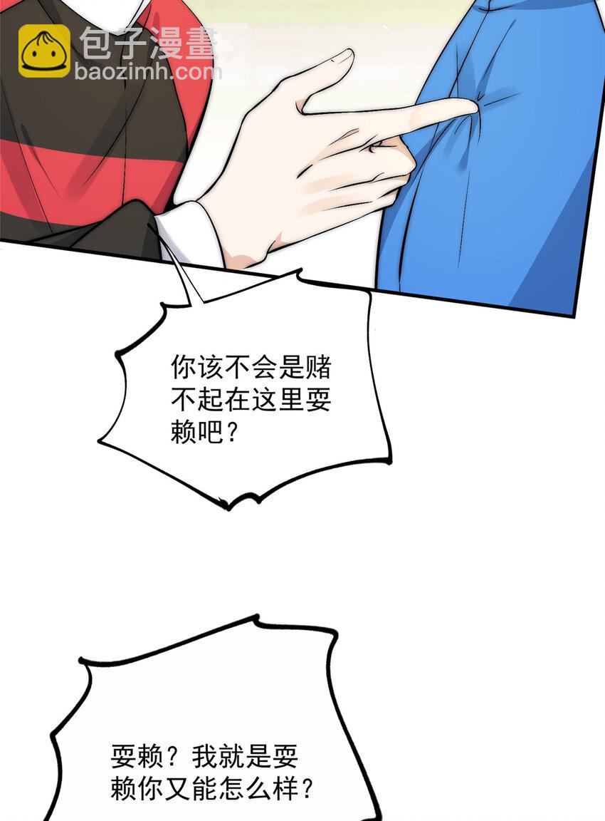 45 接下来是老子的专场(1/2)-第47话