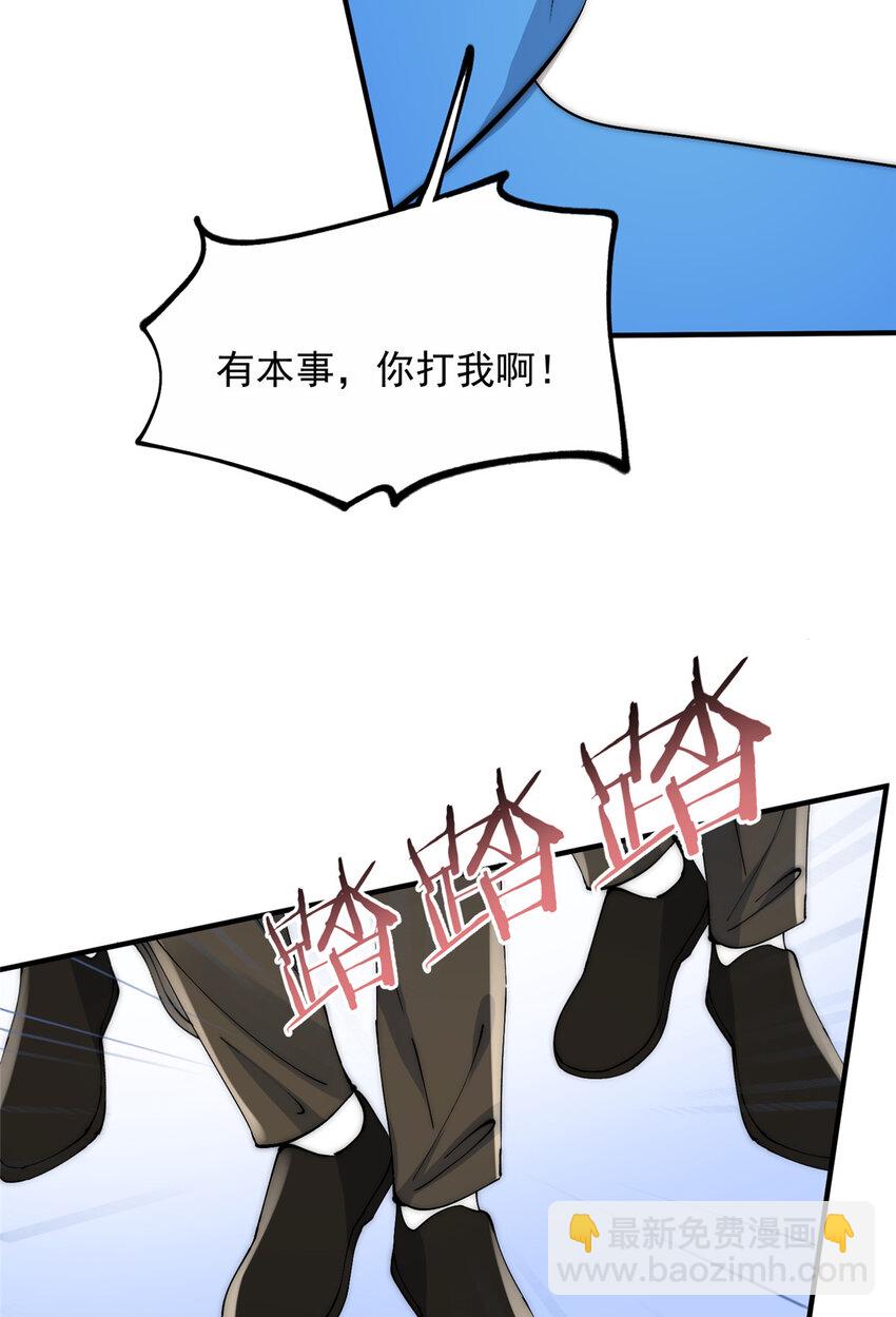 45 接下来是老子的专场(1/2)-第47话