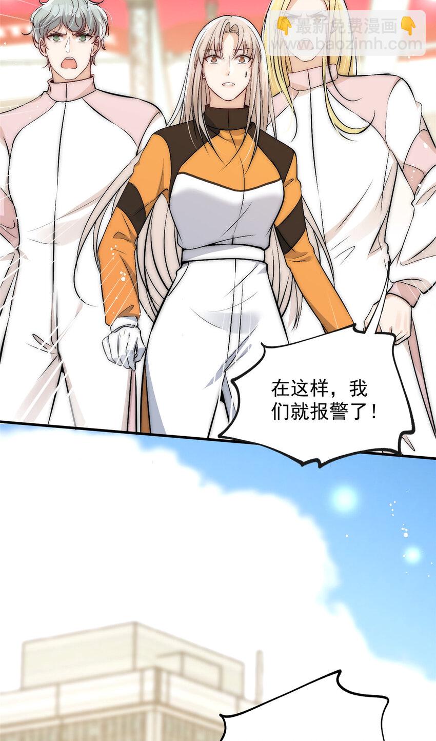 45 接下来是老子的专场(1/2)-第47话