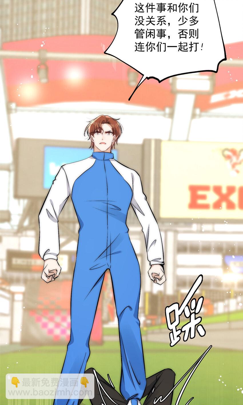 45 接下来是老子的专场(1/2)-第47话