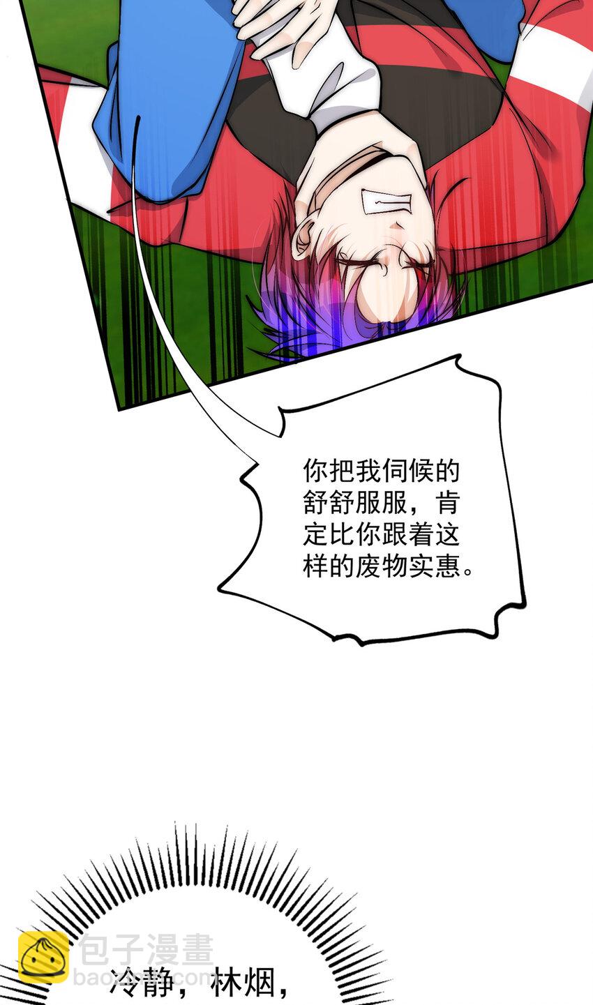 45 接下来是老子的专场(1/2)-第47话