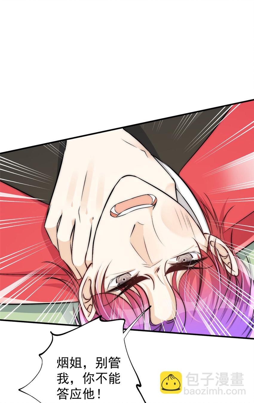 45 接下来是老子的专场(1/2)-第47话