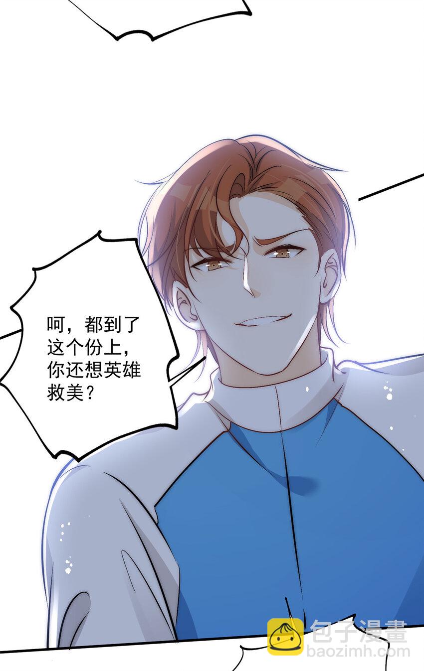 45 接下来是老子的专场(1/2)-第47话