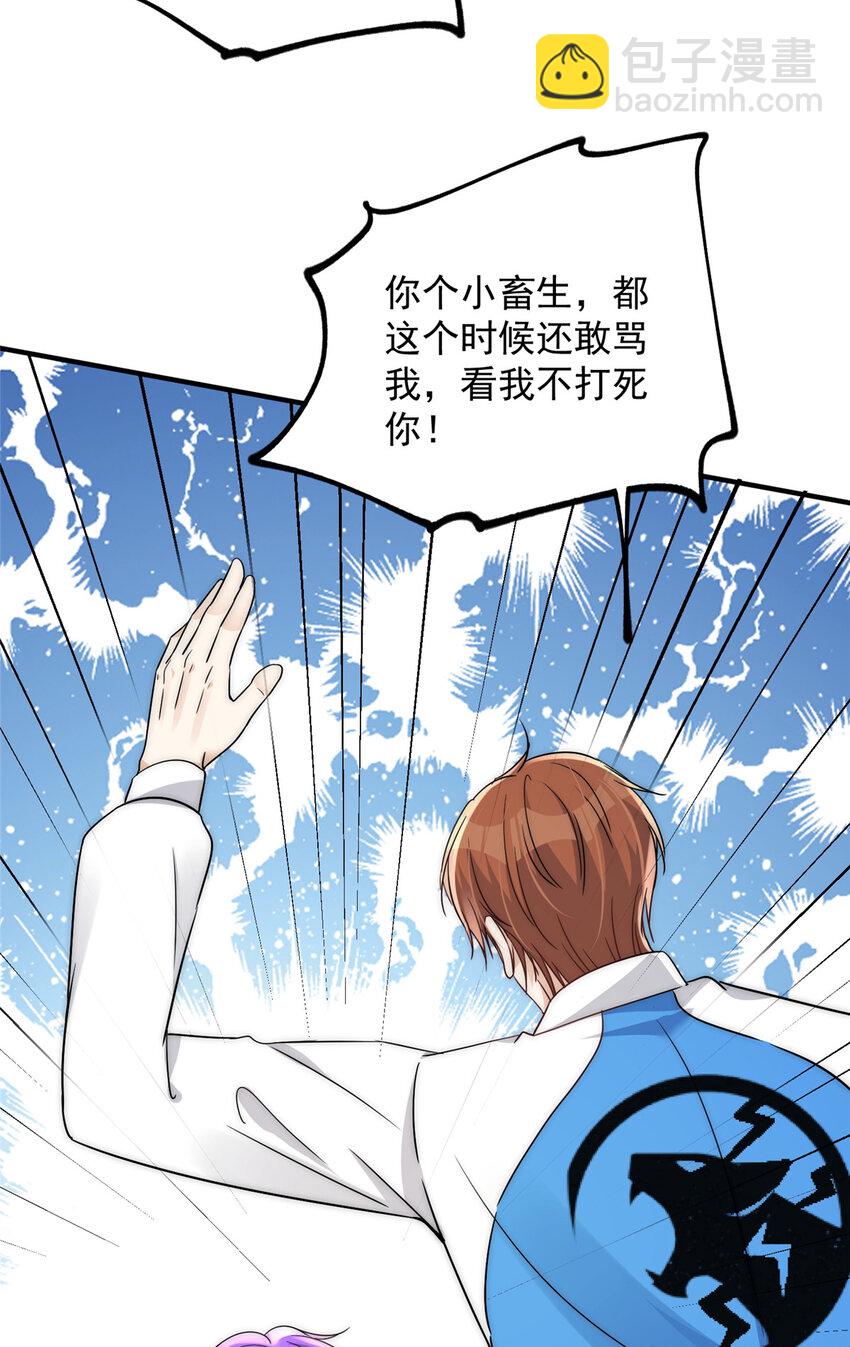 45 接下来是老子的专场(1/2)-第47话