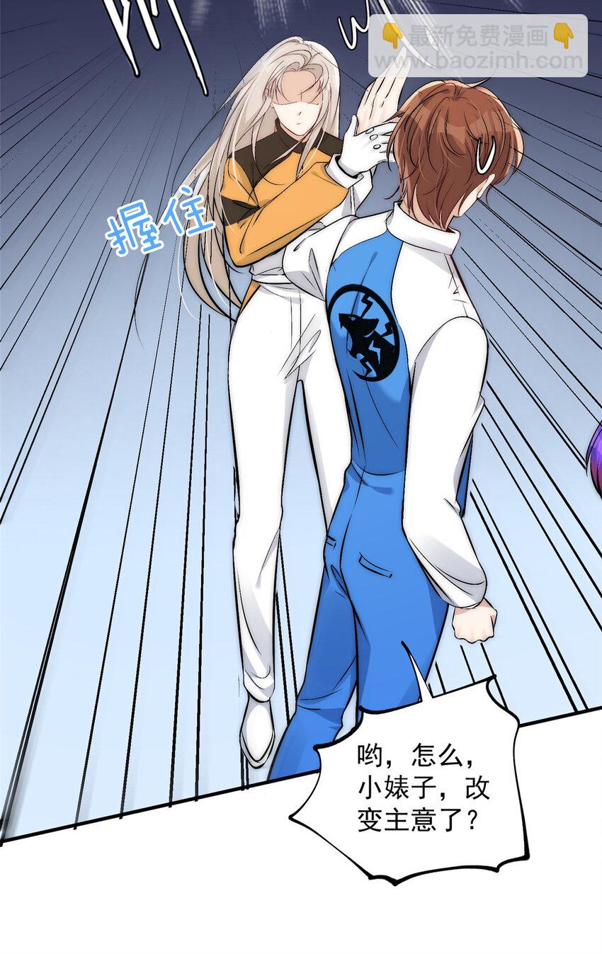 45 接下来是老子的专场(1/2)-第47话