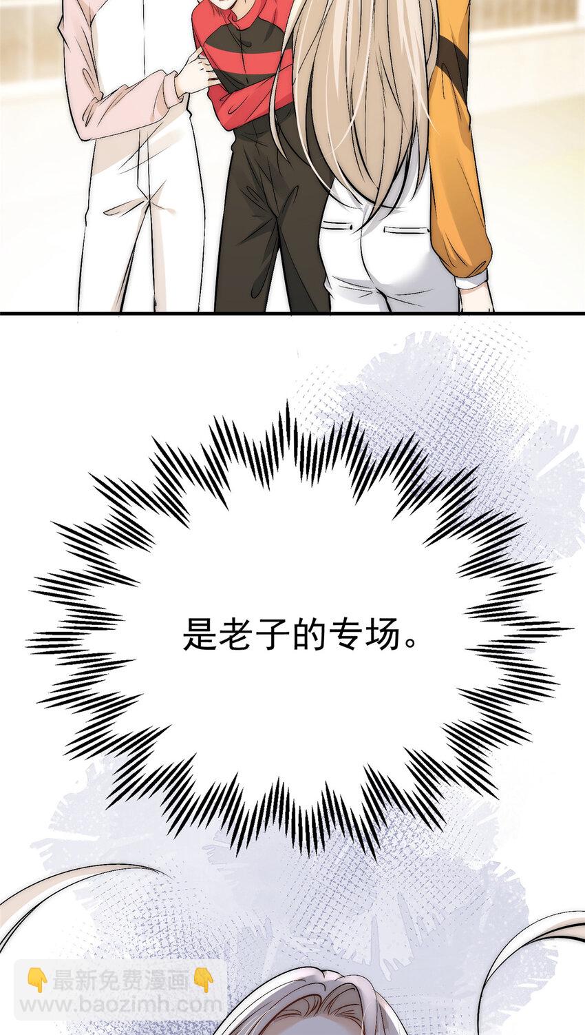45 接下来是老子的专场(1/2)-第47话