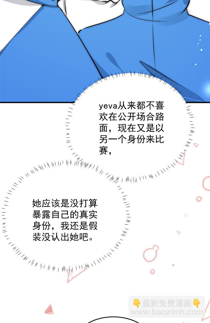 45 接下来是老子的专场(1/2)-第47话