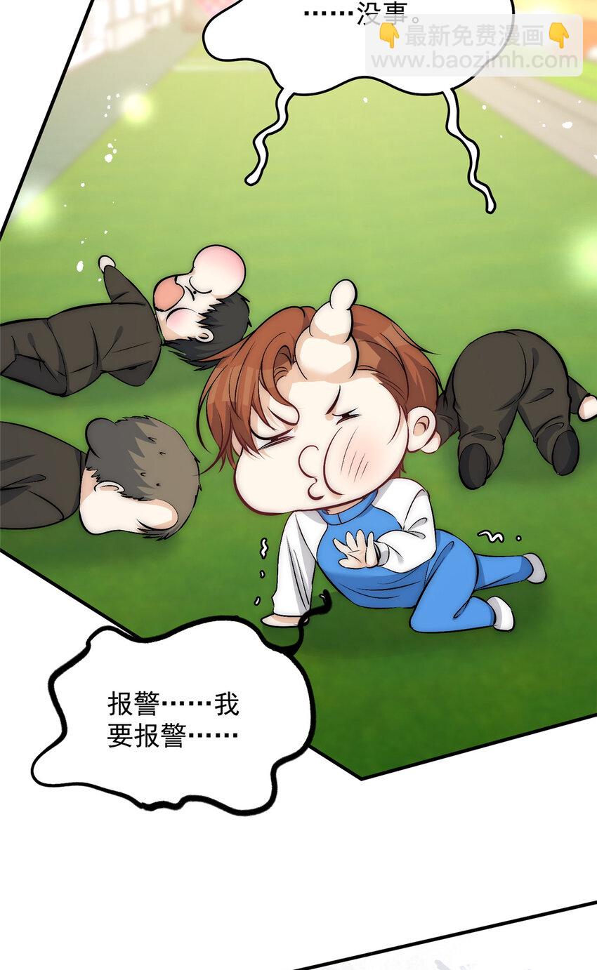 45 接下来是老子的专场(1/2)-第47话