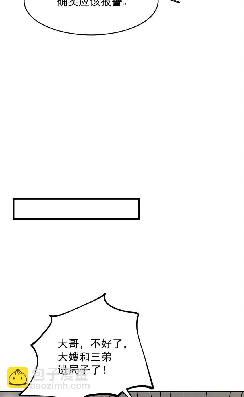 45 接下来是老子的专场(1/2)-第47话