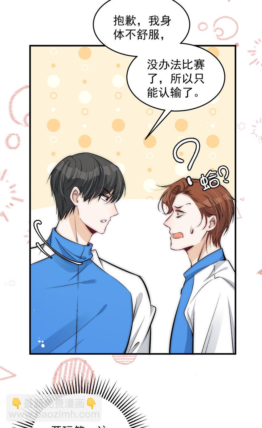 45 接下来是老子的专场(1/2)-第47话