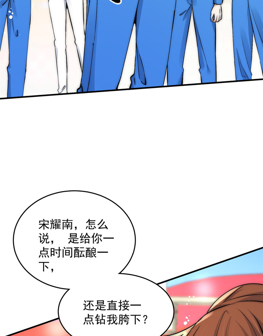 45 接下来是老子的专场(1/2)-第47话