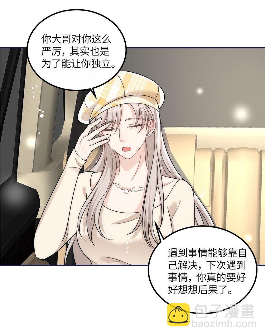 47 吃点别的？-第49话