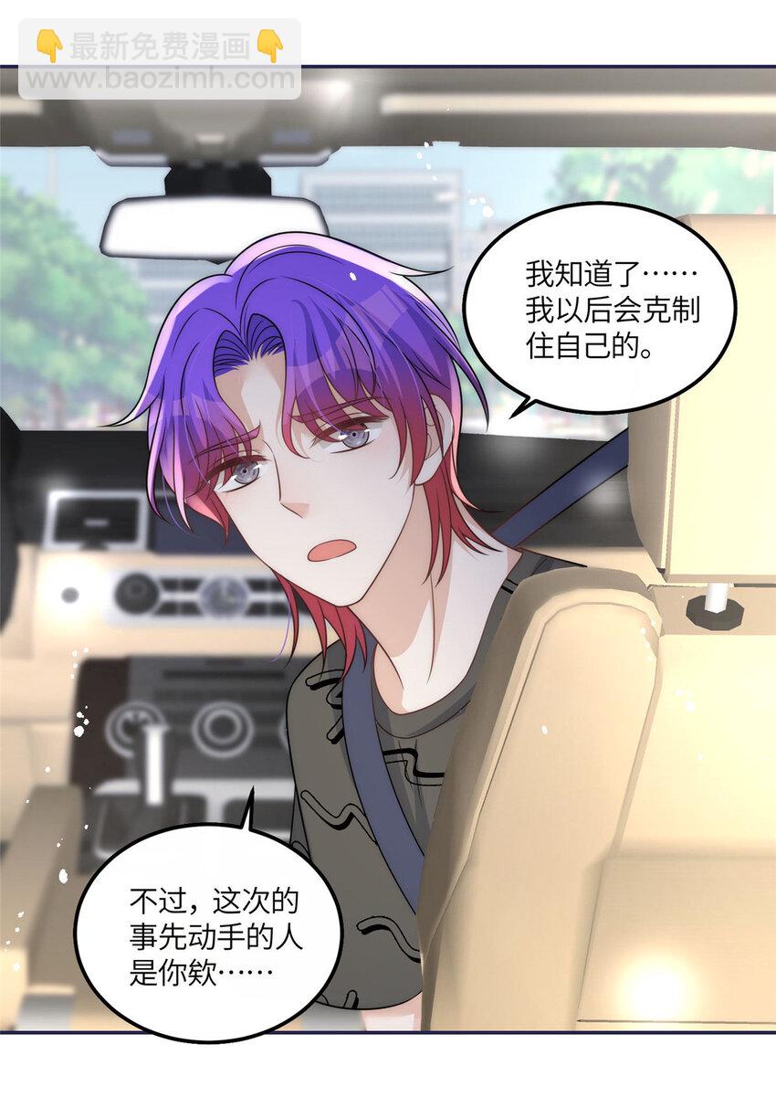 47 吃点别的？-第49话